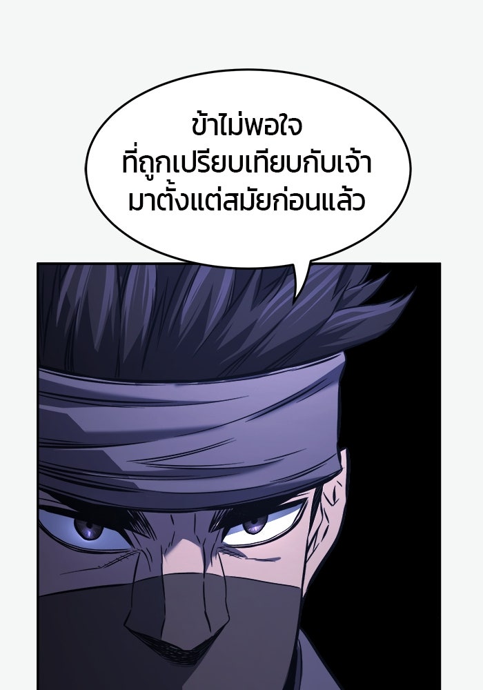 เซียนสัมผัสดาบ - หน้า 24