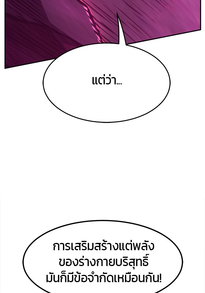 เซียนสัมผัสดาบ - หน้า 39