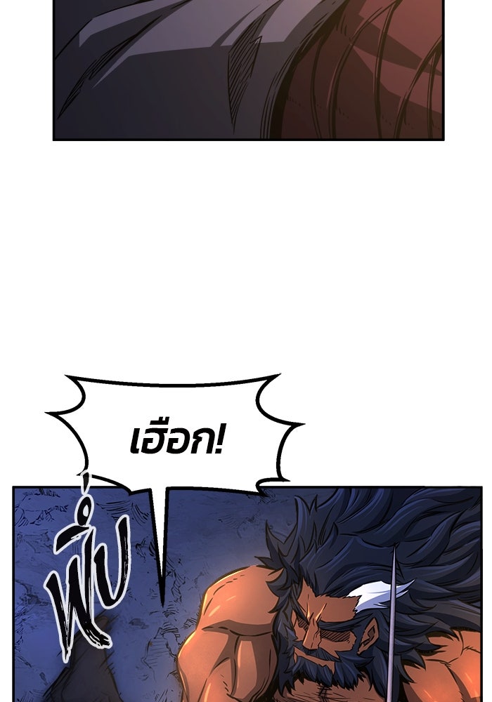 เซียนสัมผัสดาบ - หน้า 5