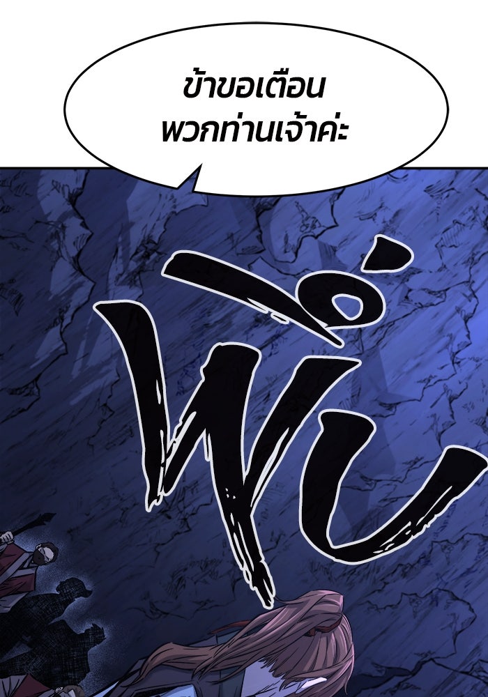 เซียนสัมผัสดาบ - หน้า 75