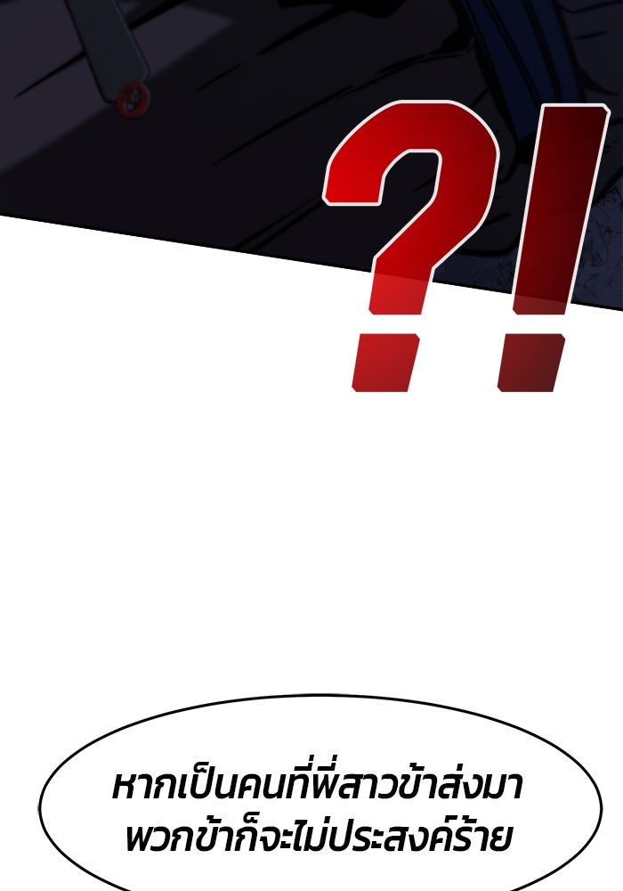 เซียนสัมผัสดาบ - หน้า 77