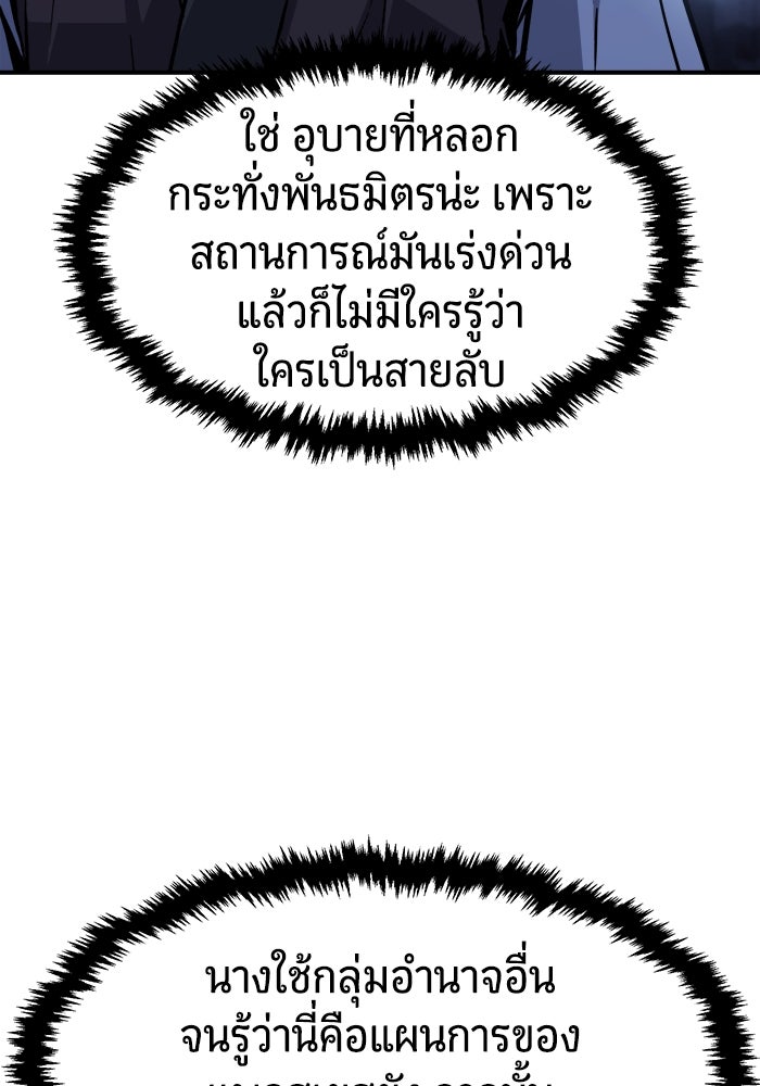 เซียนสัมผัสดาบ - หน้า 83