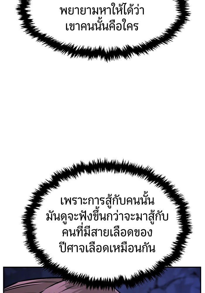 เซียนสัมผัสดาบ - หน้า 92
