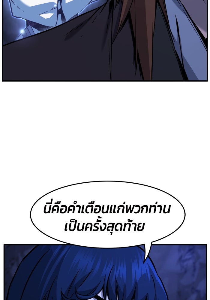 เซียนสัมผัสดาบ - หน้า 97