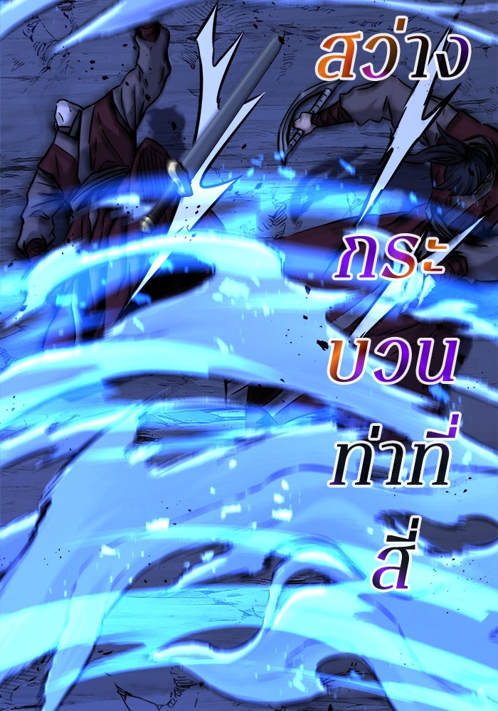 เซียนสัมผัสดาบ - หน้า 39