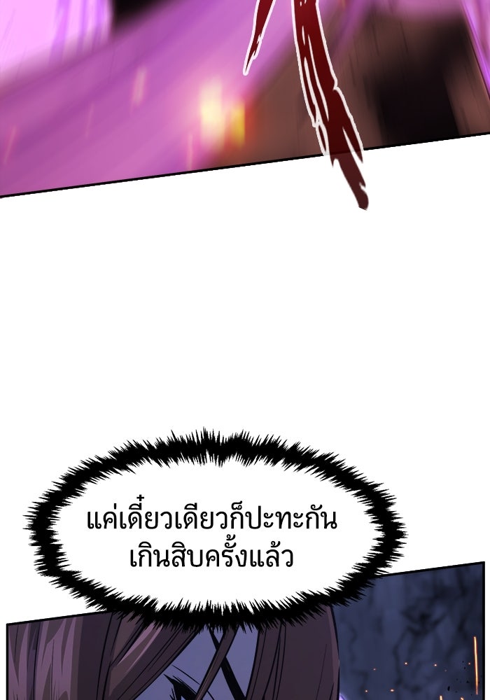 เซียนสัมผัสดาบ - หน้า 7