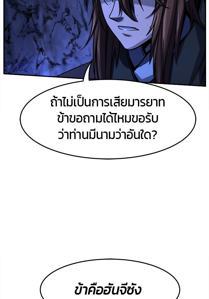 เซียนสัมผัสดาบ - หน้า 100