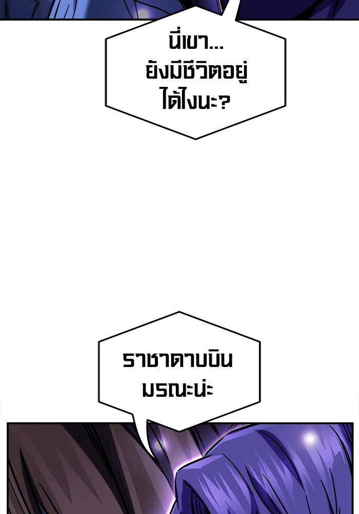 เซียนสัมผัสดาบ - หน้า 103
