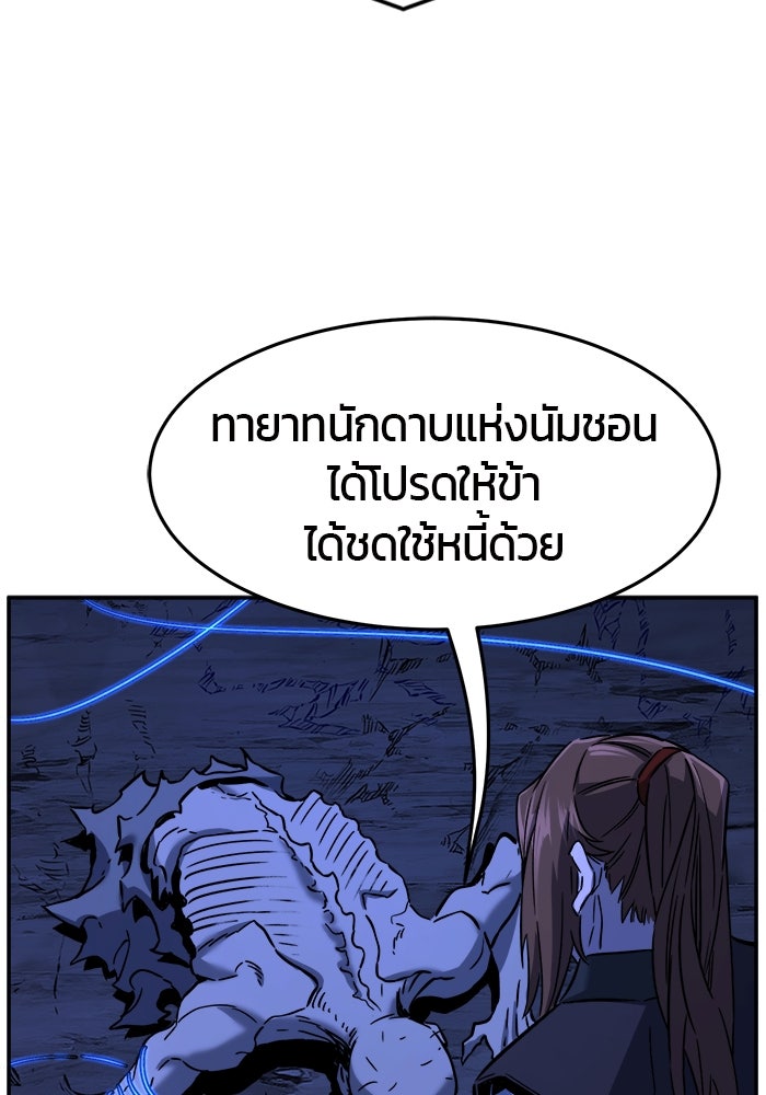 เซียนสัมผัสดาบ - หน้า 111