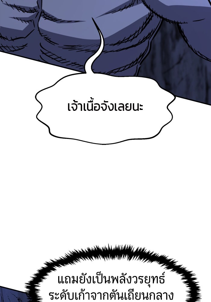 เซียนสัมผัสดาบ - หน้า 12