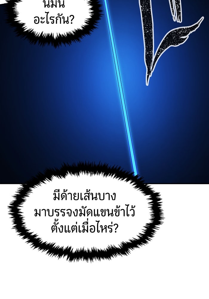 เซียนสัมผัสดาบ - หน้า 18