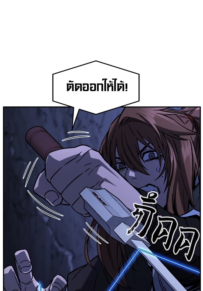 เซียนสัมผัสดาบ - หน้า 19