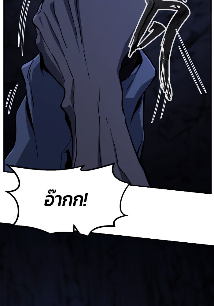 เซียนสัมผัสดาบ - หน้า 31