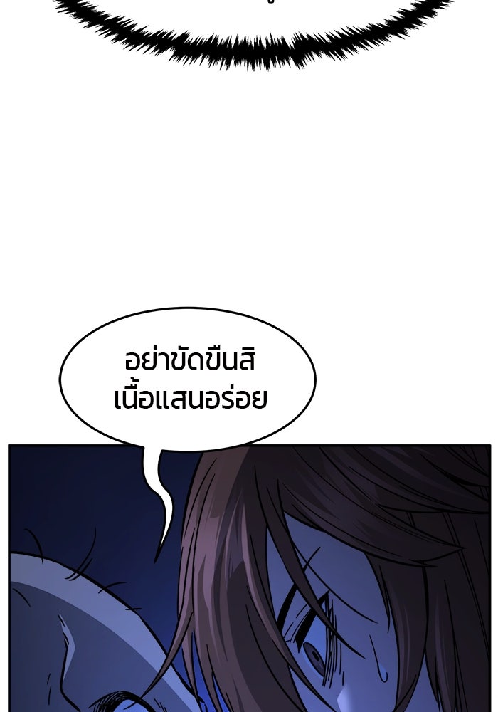 เซียนสัมผัสดาบ - หน้า 33