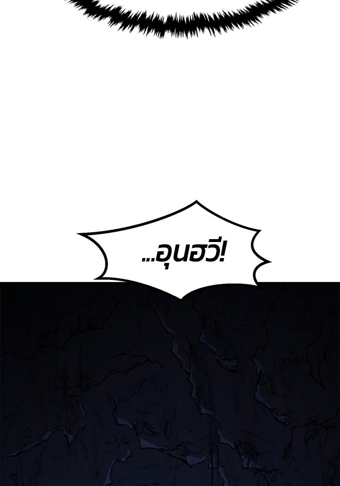 เซียนสัมผัสดาบ - หน้า 35