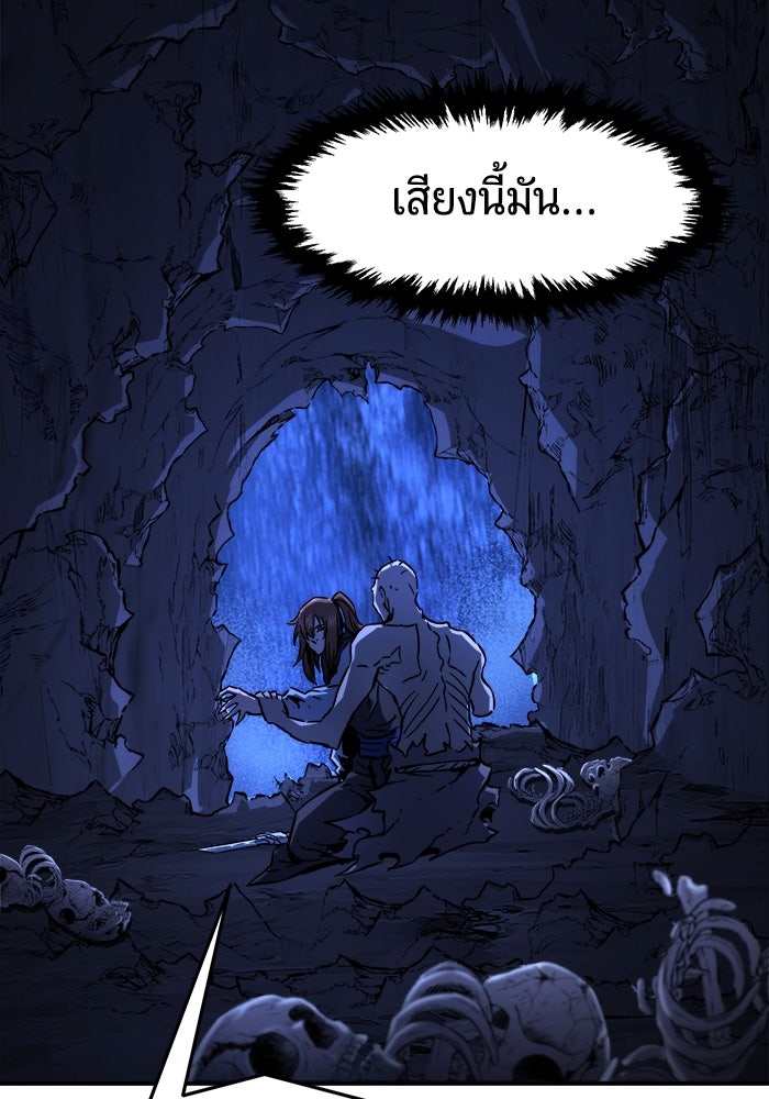 เซียนสัมผัสดาบ - หน้า 36