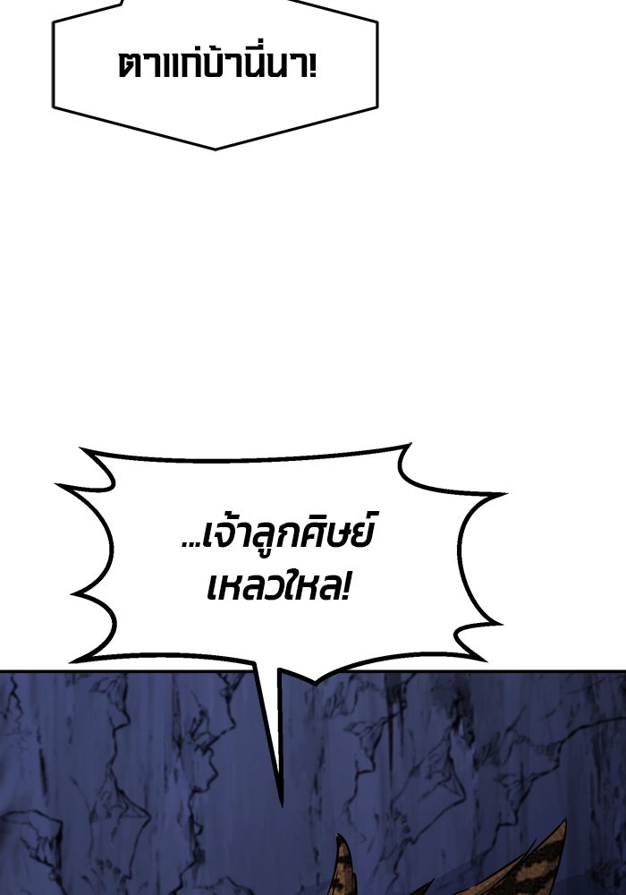 เซียนสัมผัสดาบ - หน้า 37