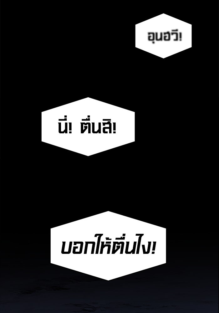 เซียนสัมผัสดาบ - หน้า 44
