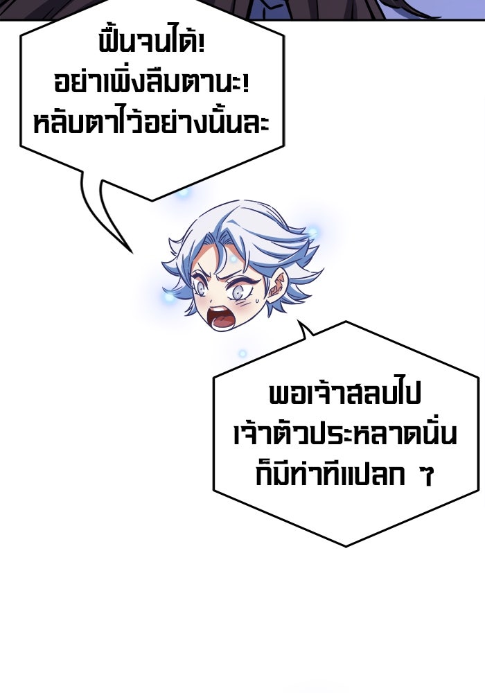 เซียนสัมผัสดาบ - หน้า 47