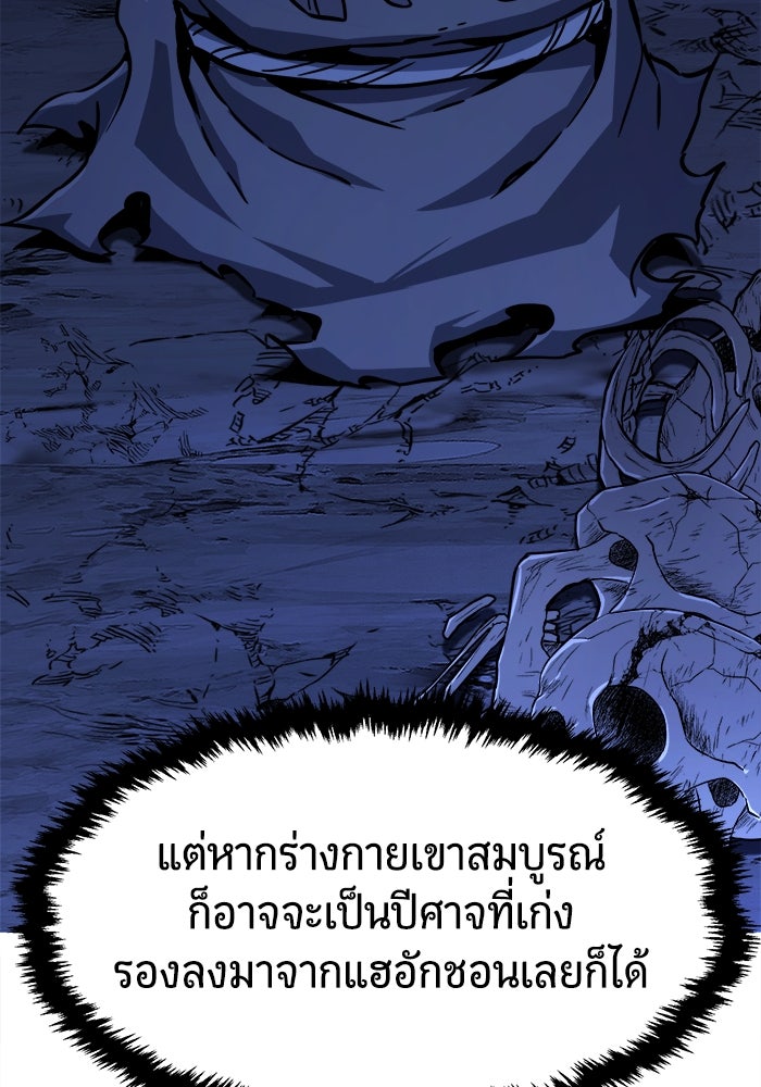 เซียนสัมผัสดาบ - หน้า 54