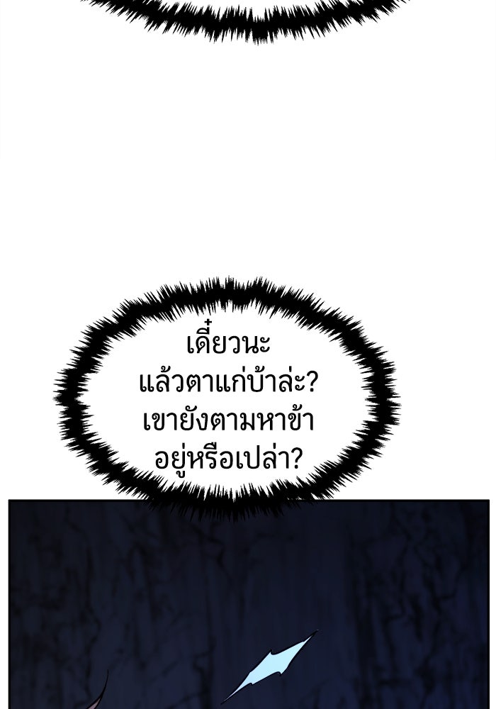 เซียนสัมผัสดาบ - หน้า 55