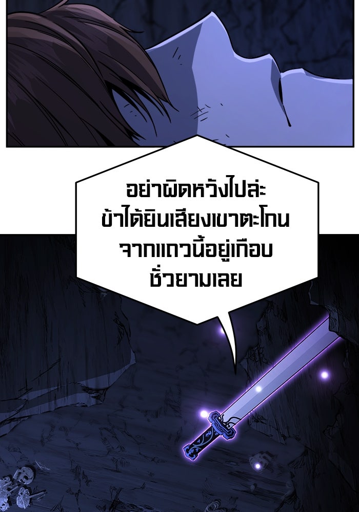 เซียนสัมผัสดาบ - หน้า 56