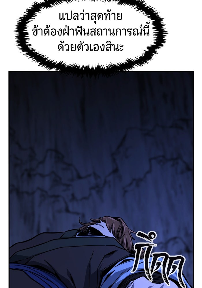 เซียนสัมผัสดาบ - หน้า 58