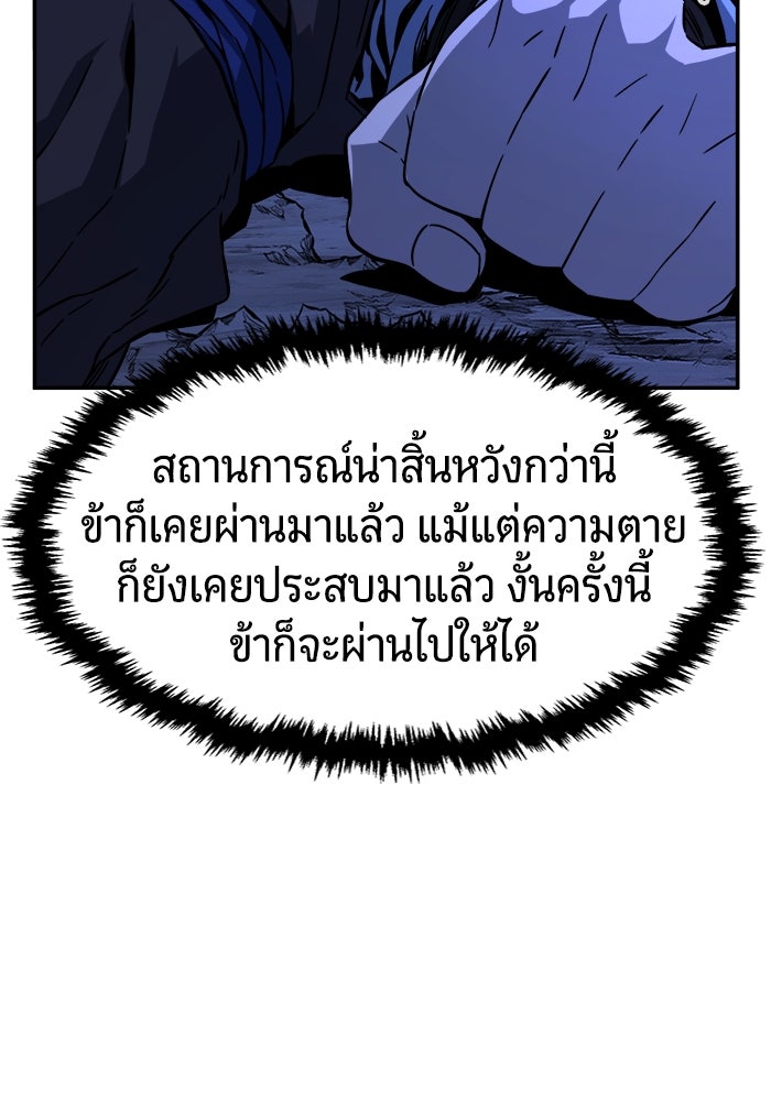 เซียนสัมผัสดาบ - หน้า 59