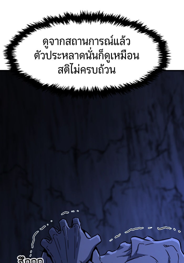เซียนสัมผัสดาบ - หน้า 60