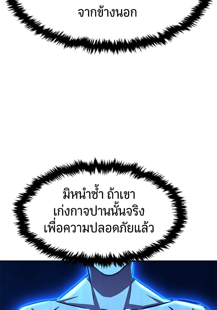 เซียนสัมผัสดาบ - หน้า 62
