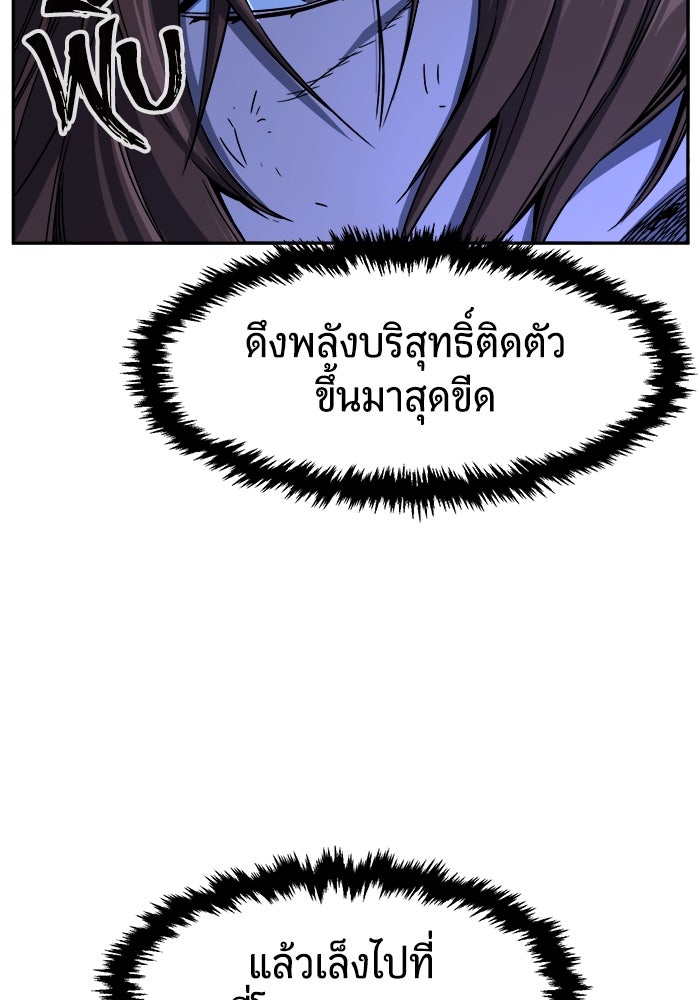 เซียนสัมผัสดาบ - หน้า 72