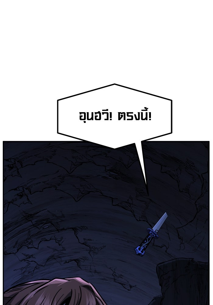 เซียนสัมผัสดาบ - หน้า 79