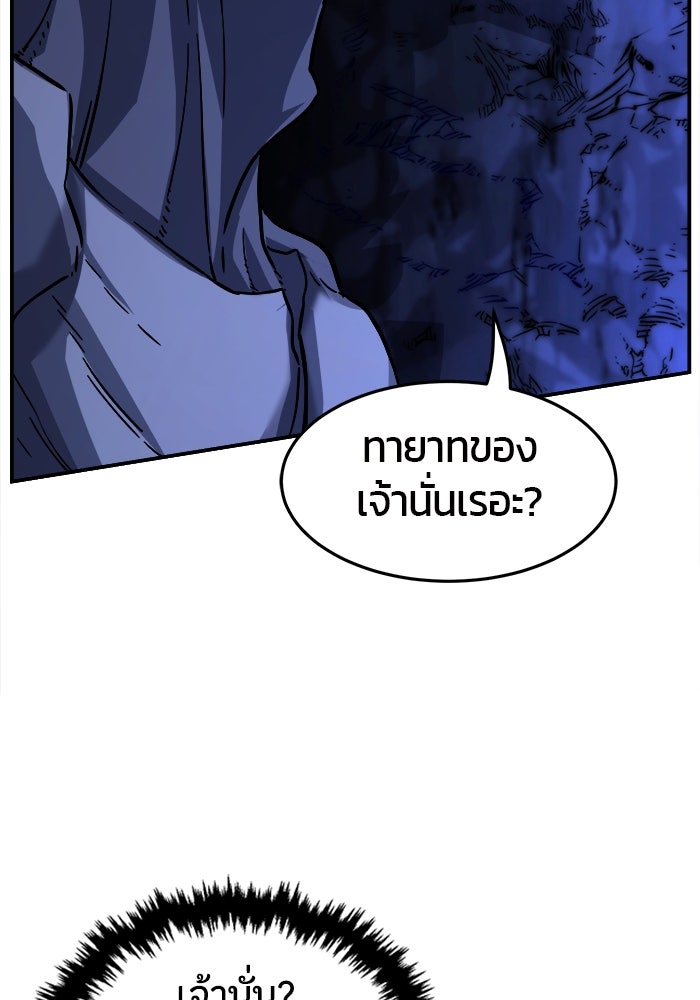 เซียนสัมผัสดาบ - หน้า 94