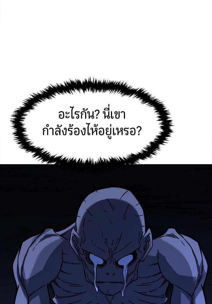 เซียนสัมผัสดาบ - หน้า 97
