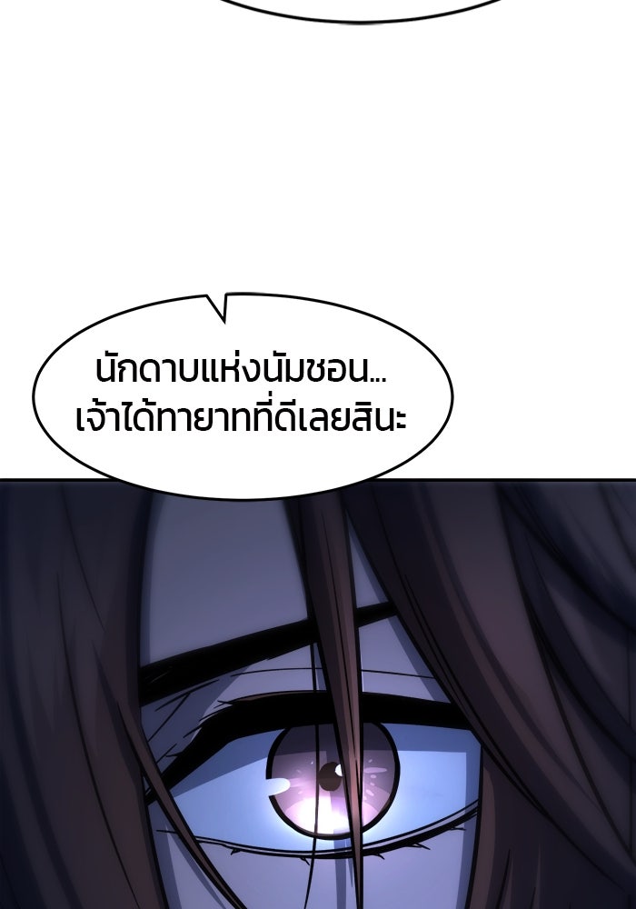 เซียนสัมผัสดาบ - หน้า 117