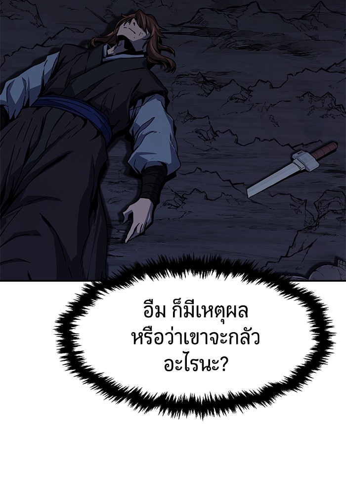 เซียนสัมผัสดาบ - หน้า 129