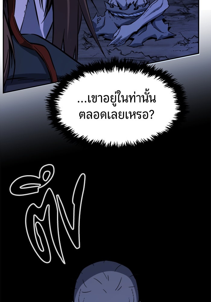 เซียนสัมผัสดาบ - หน้า 28