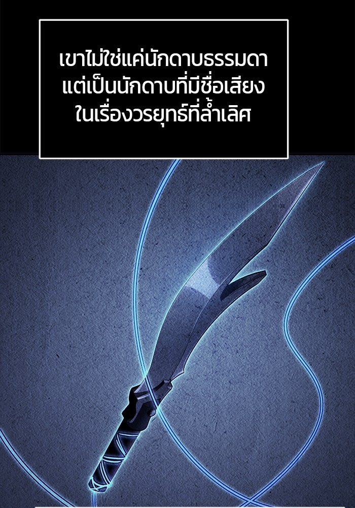 เซียนสัมผัสดาบ - หน้า 4