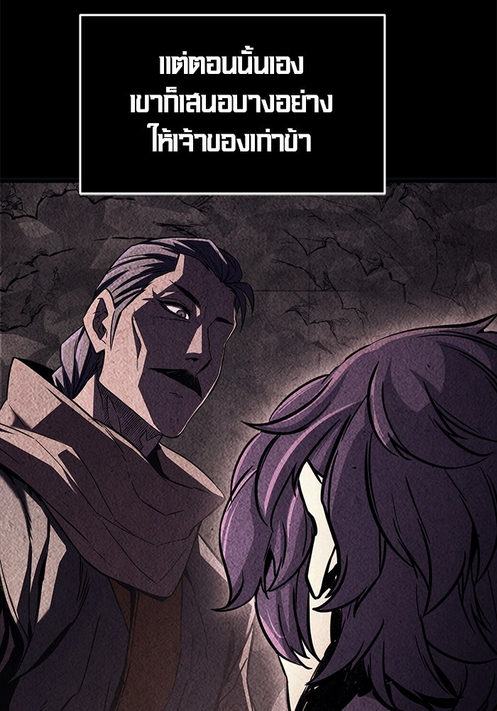 เซียนสัมผัสดาบ - หน้า 40
