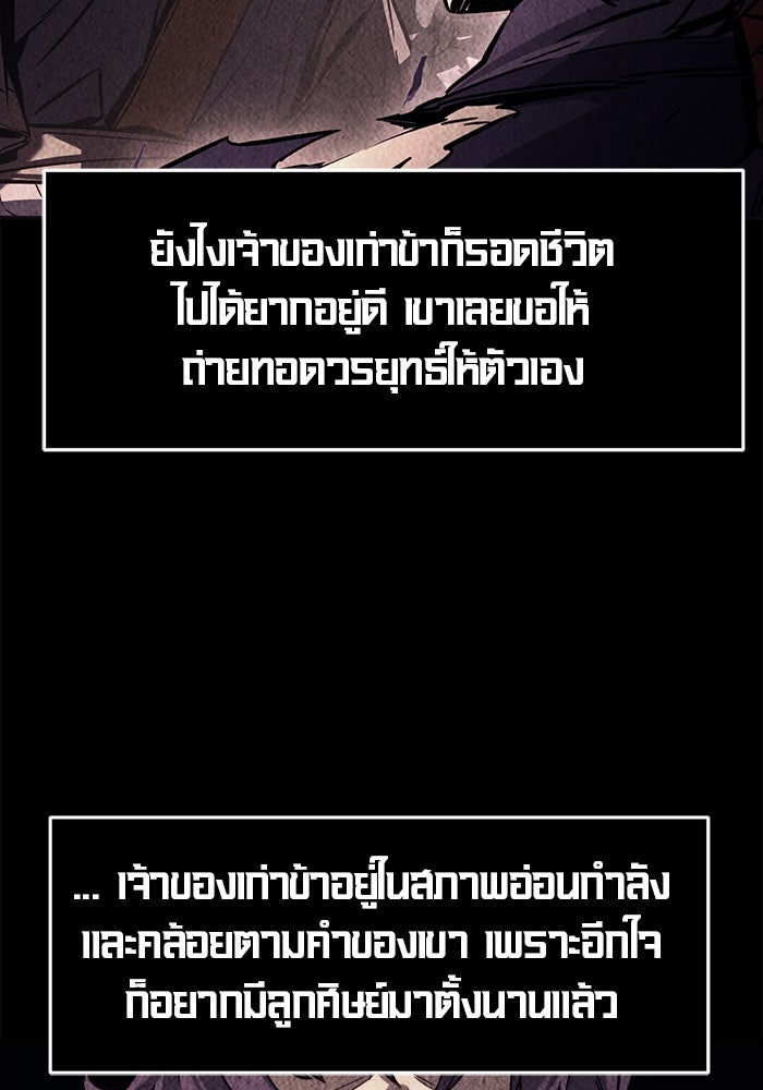เซียนสัมผัสดาบ - หน้า 41