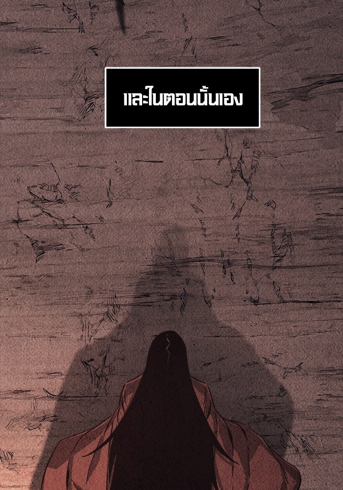 เซียนสัมผัสดาบ - หน้า 46