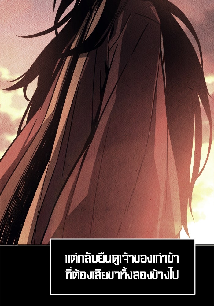 เซียนสัมผัสดาบ - หน้า 49