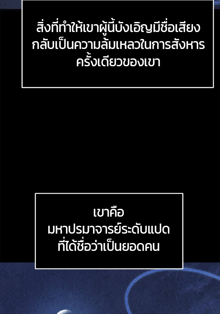 เซียนสัมผัสดาบ - หน้า 5