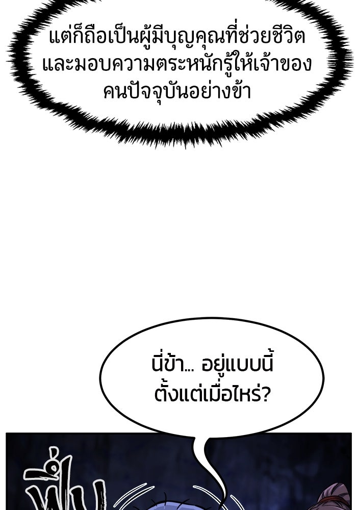 เซียนสัมผัสดาบ - หน้า 63