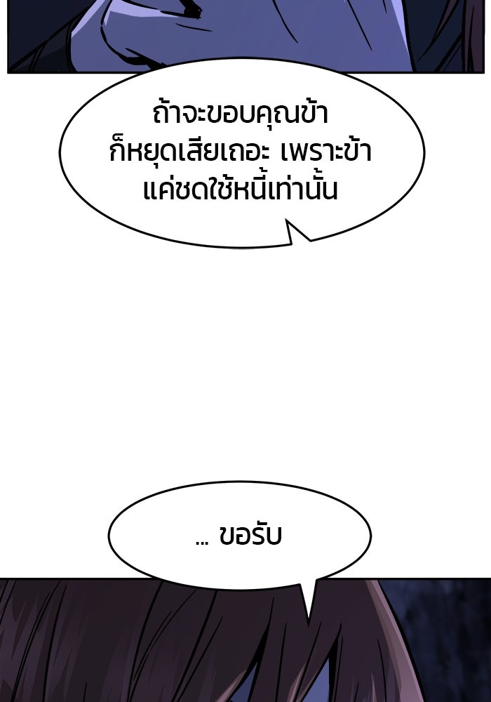 เซียนสัมผัสดาบ - หน้า 66
