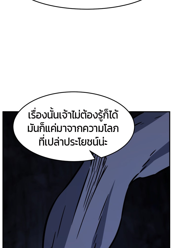 เซียนสัมผัสดาบ - หน้า 68