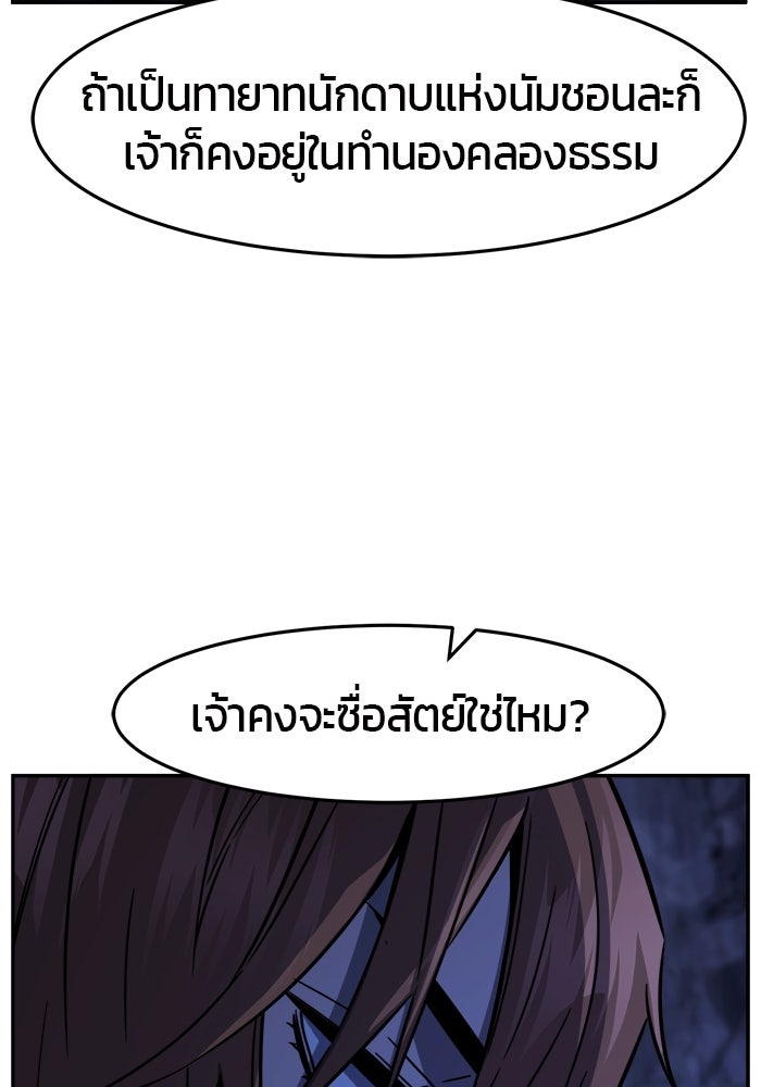 เซียนสัมผัสดาบ - หน้า 72