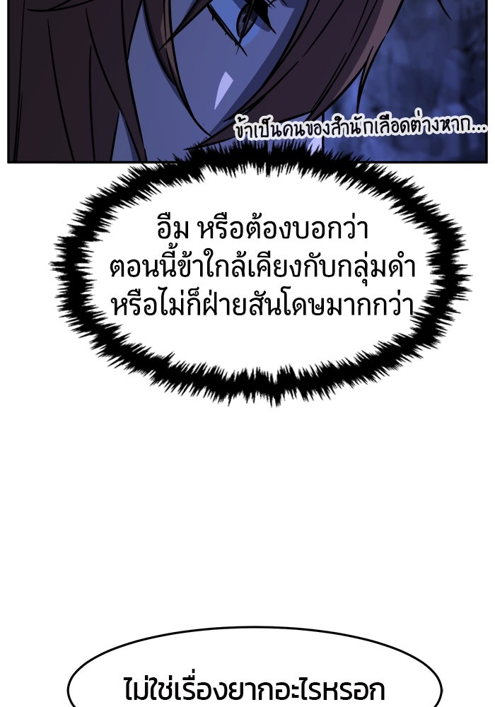 เซียนสัมผัสดาบ - หน้า 73
