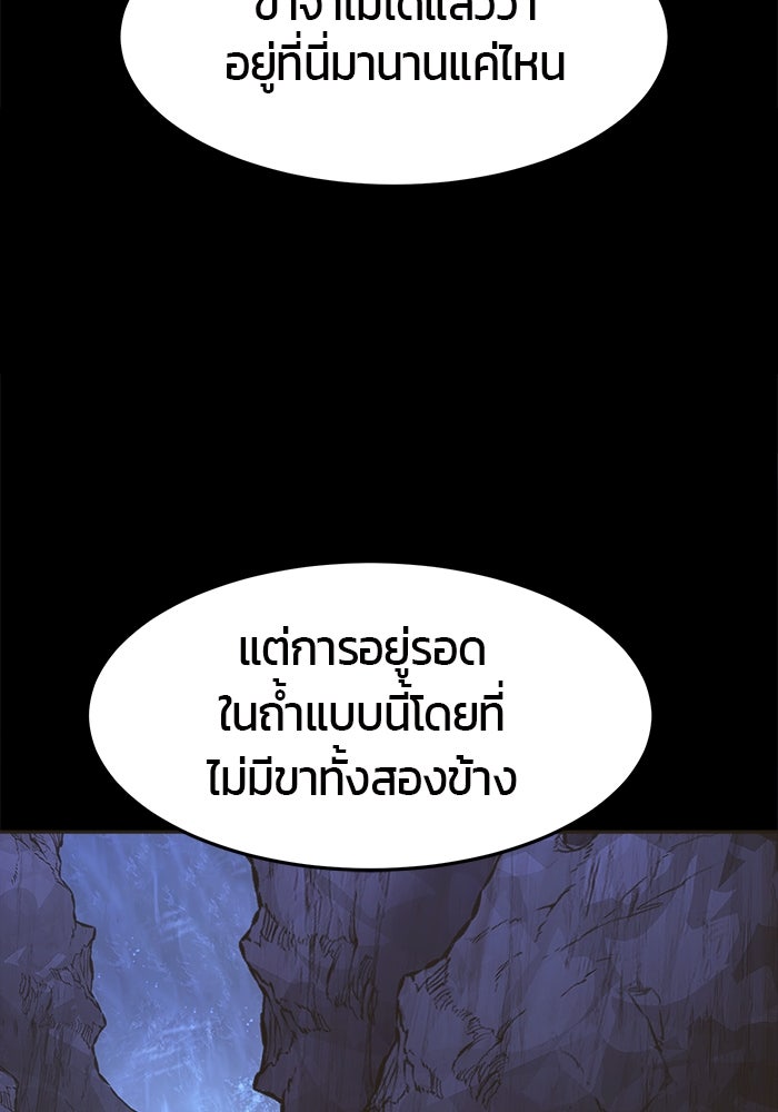 เซียนสัมผัสดาบ - หน้า 75