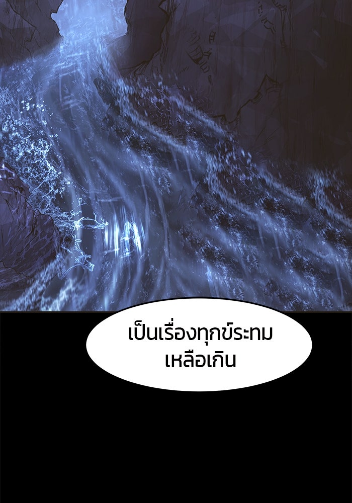 เซียนสัมผัสดาบ - หน้า 76
